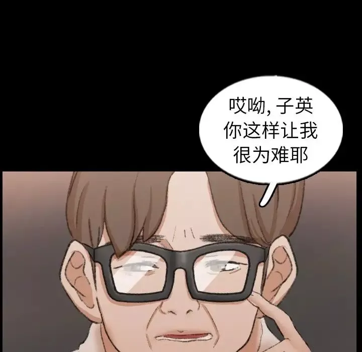 隐秘的邻居们-第43话 - 图片 46