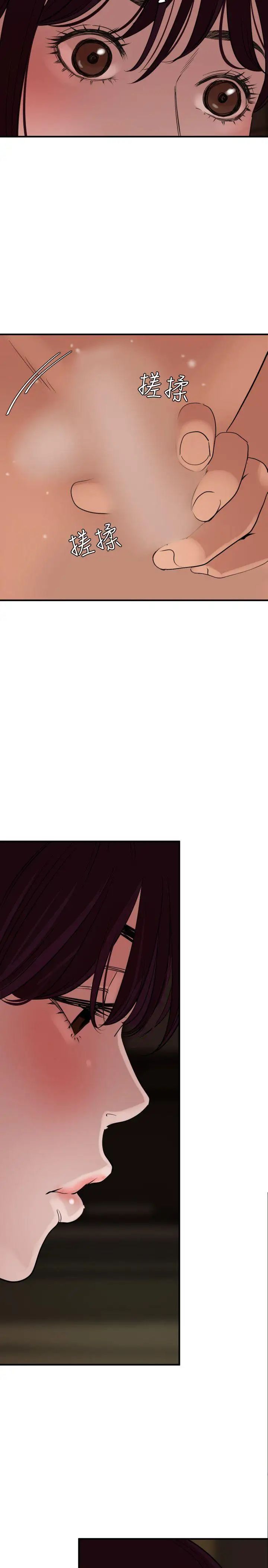 欲求王第24话-招架得了我的女人