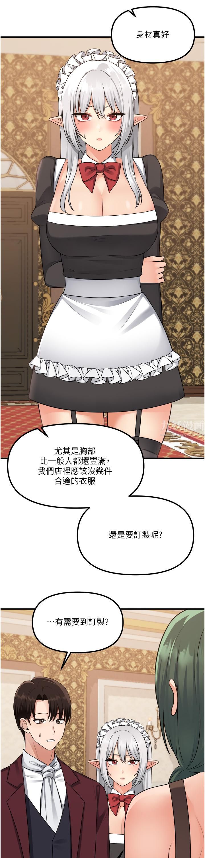 抖M女僕第54話-主人…我想做愛