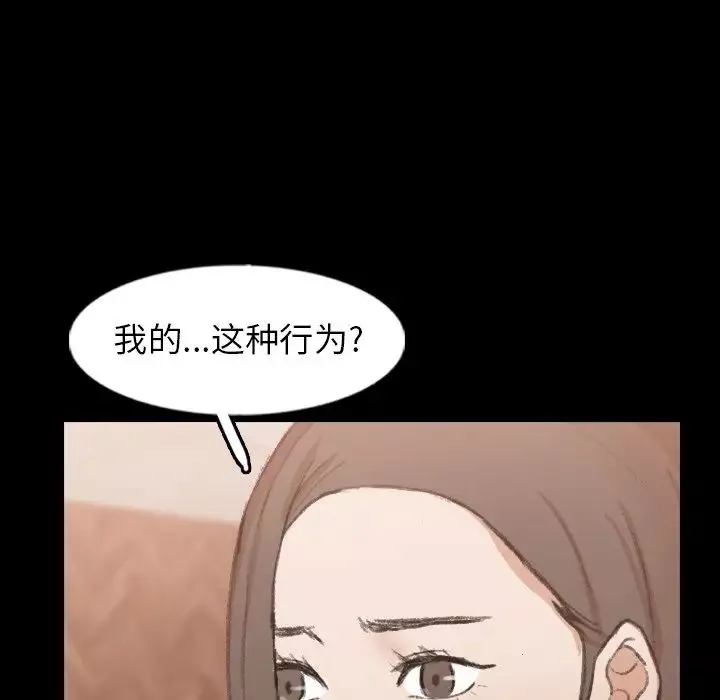 隐秘的邻居们-第43话 - 图片 50