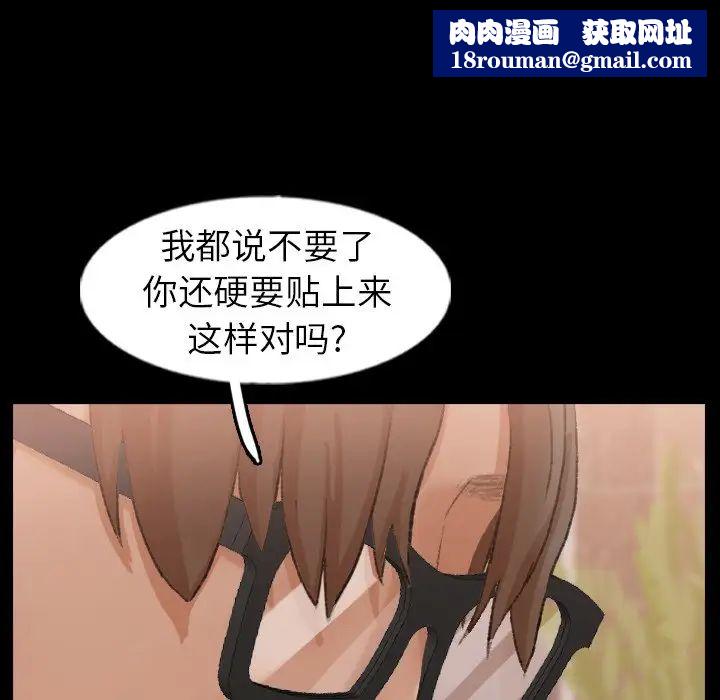 隐秘的邻居们第43话