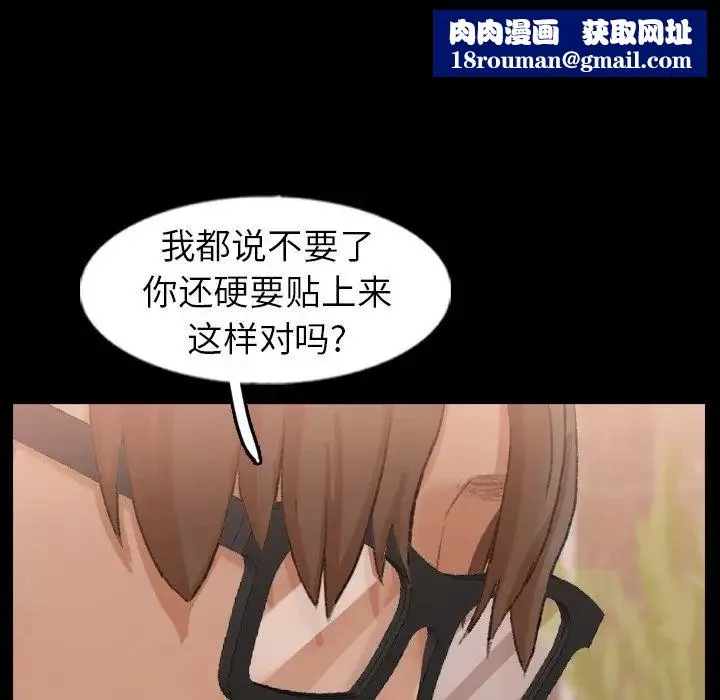 隱秘的鄰居們第43话