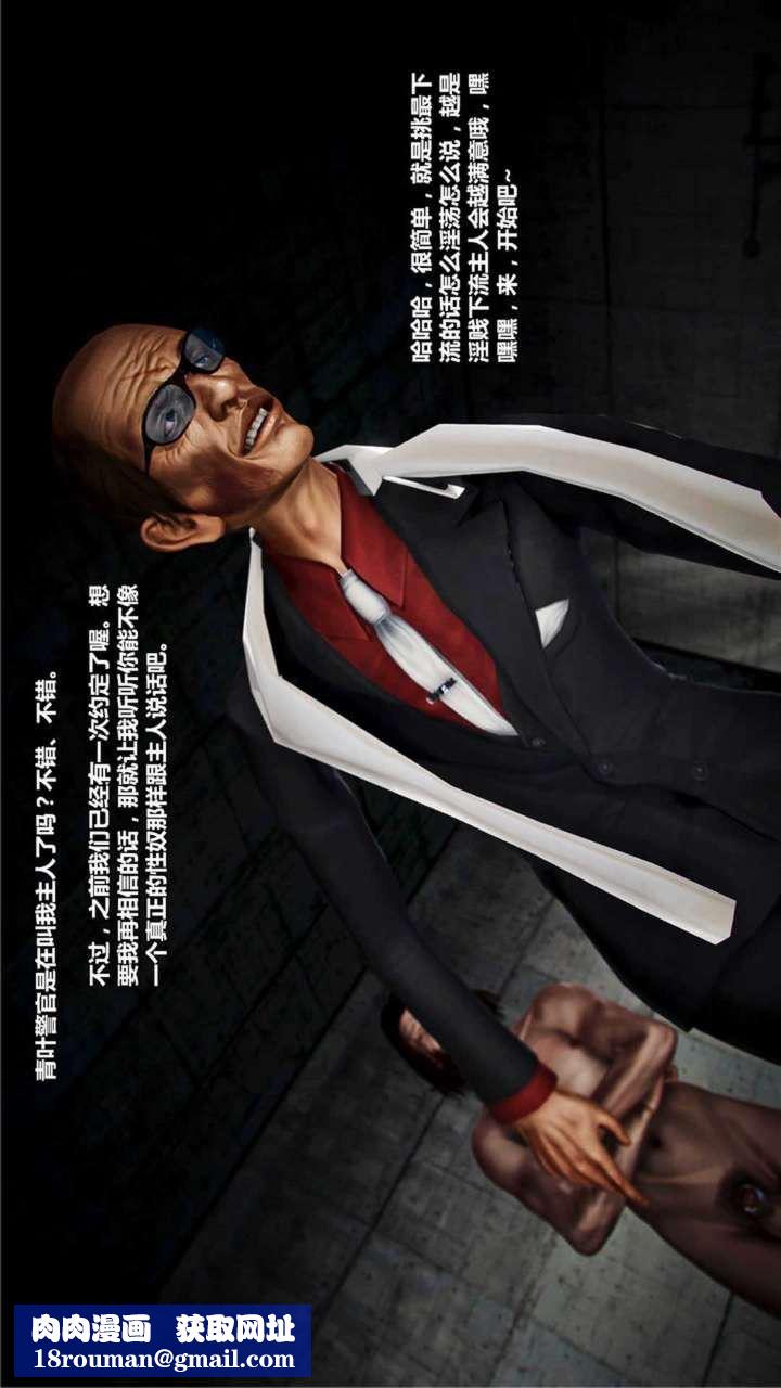 [3D]兽欲の末途第20章【第12话】