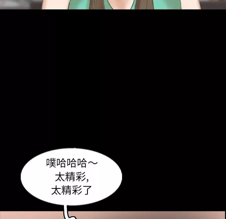 隐秘的邻居们-第43话 - 图片 55
