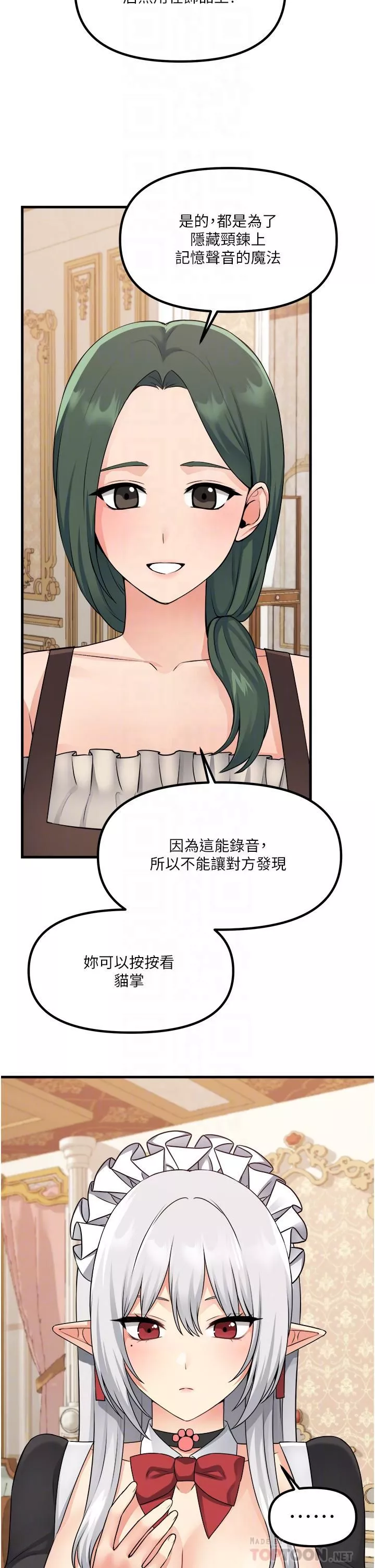 抖M女仆-第54话-主人…我想做爱 - 图片 18