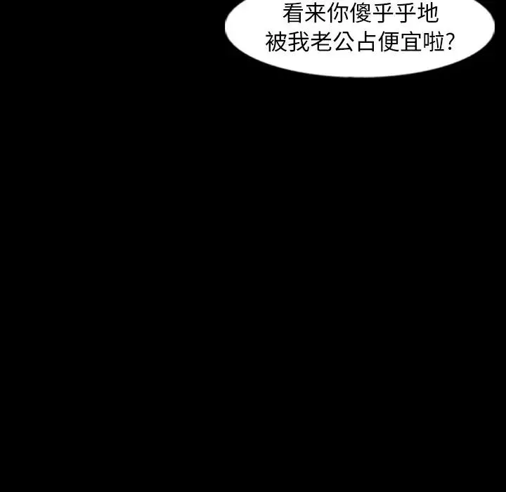 隐秘的邻居们-第43话 - 图片 57