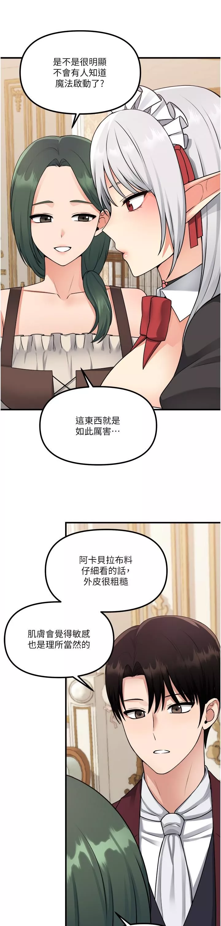 抖M女僕第54話-主人…我想做愛