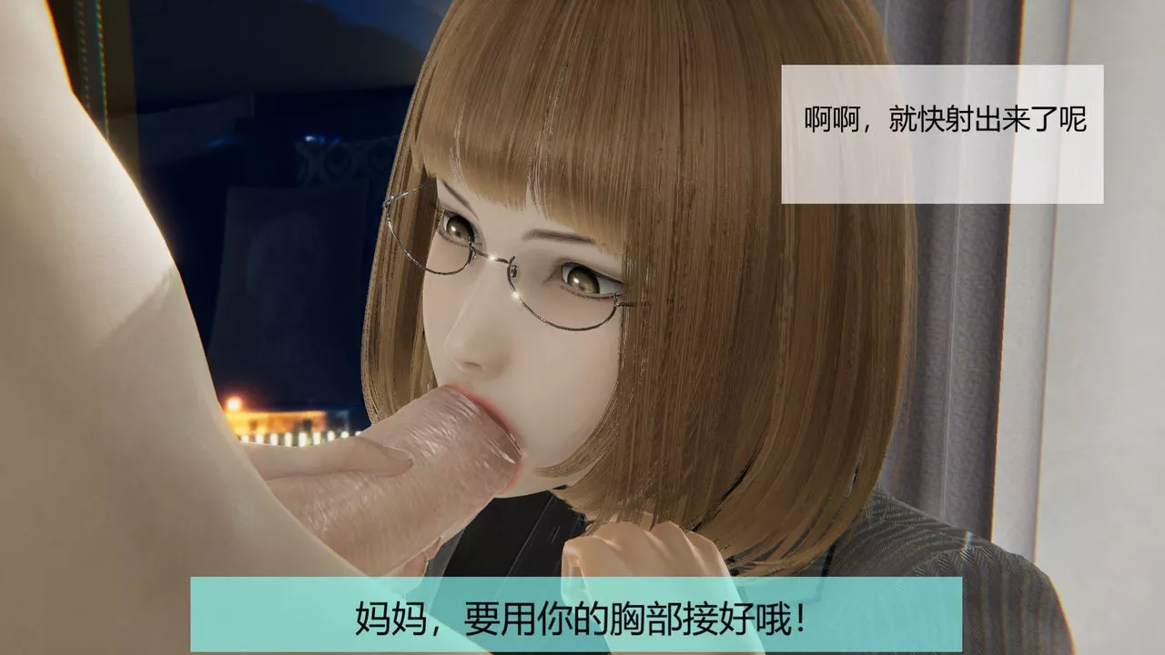 [3D]用催眠術改造母親第03话