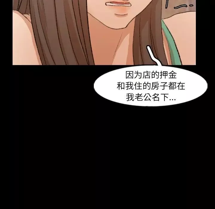 隐秘的邻居们-第43话 - 图片 59