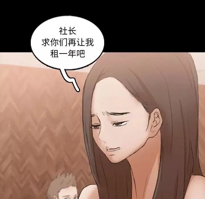 隱秘的鄰居們第43话