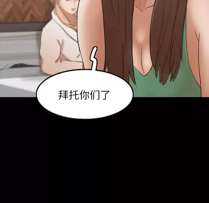 隱秘的鄰居們第43话