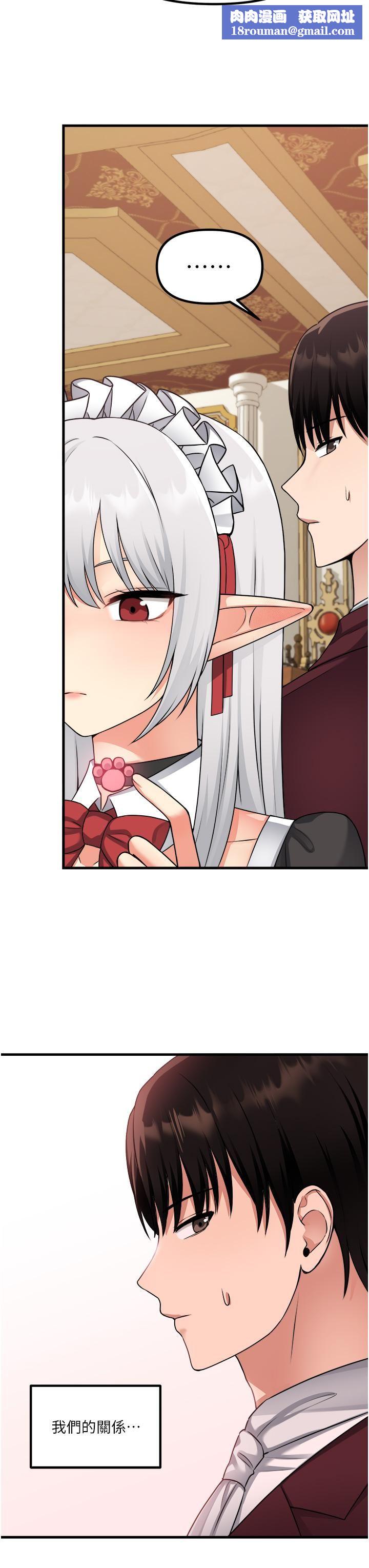 抖M女仆第54话-主人…我想做爱