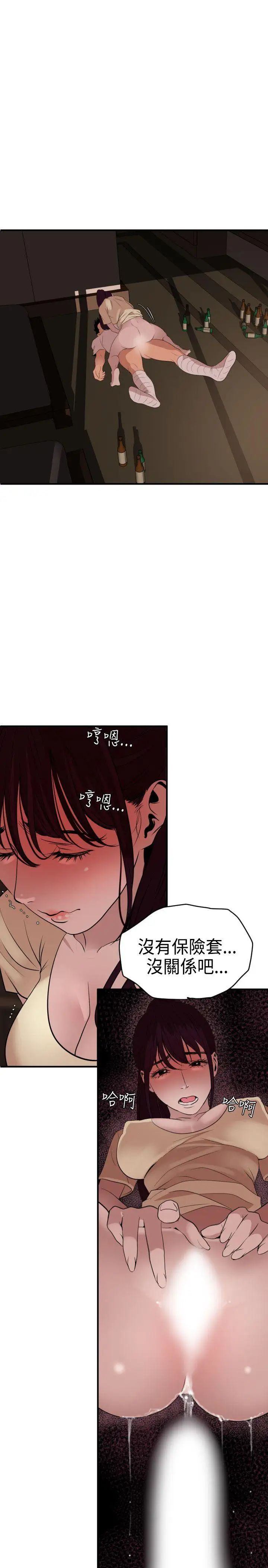 欲求王第24话-招架得了我的女人