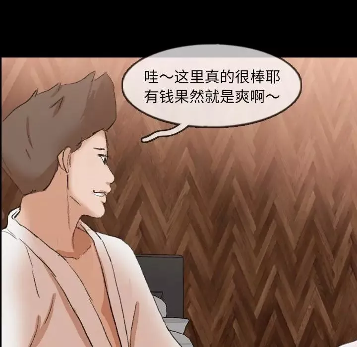 隱秘的鄰居們第43话