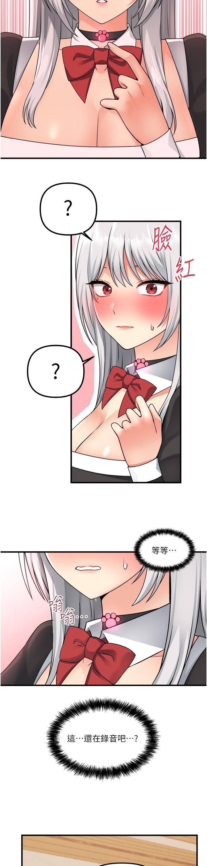 抖M女仆第54话-主人…我想做爱