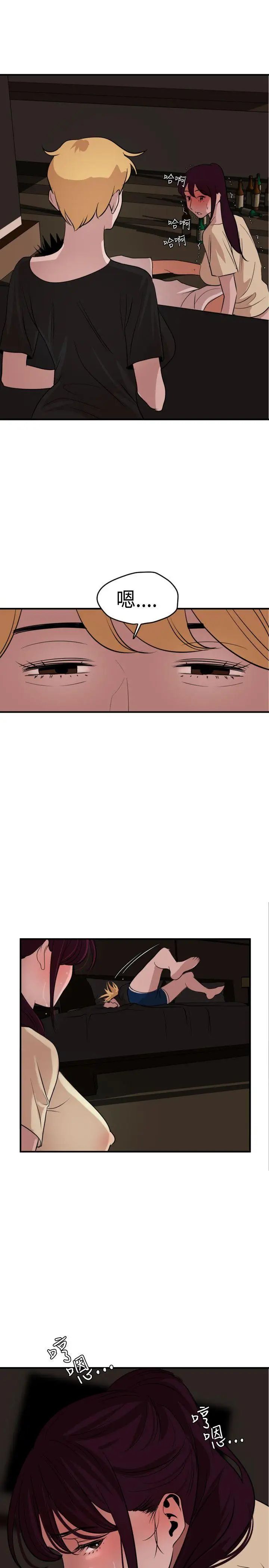 欲求王第24話-招架得了我的女人