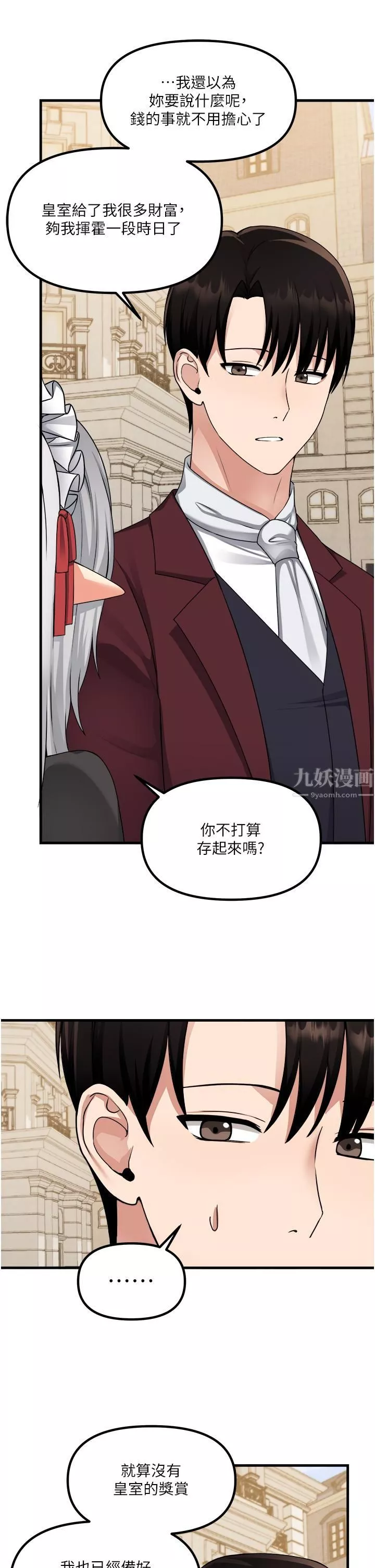 抖M女仆-第54话-主人…我想做爱 - 图片 32