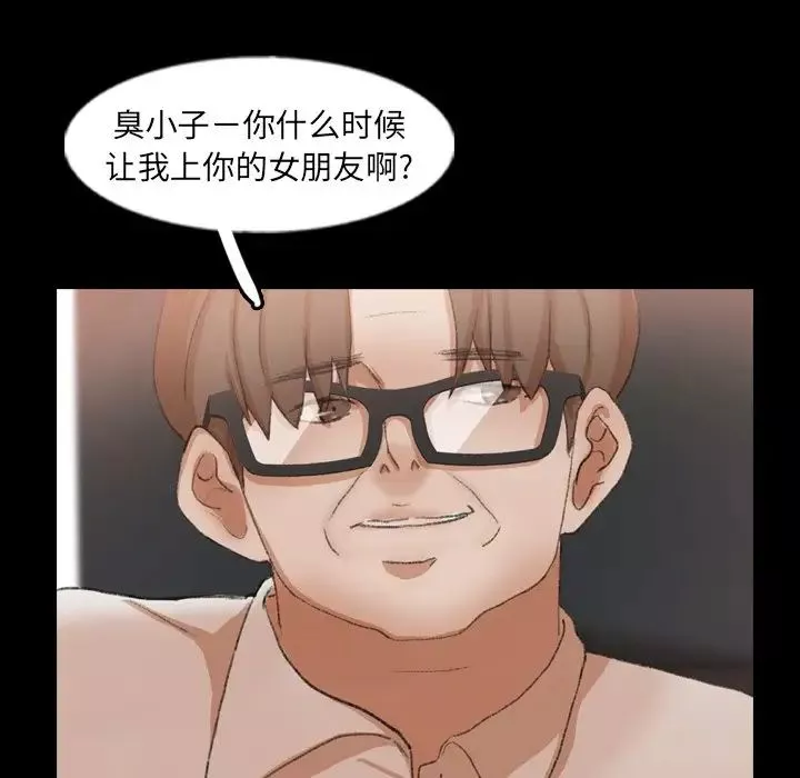 隱秘的鄰居們第43话