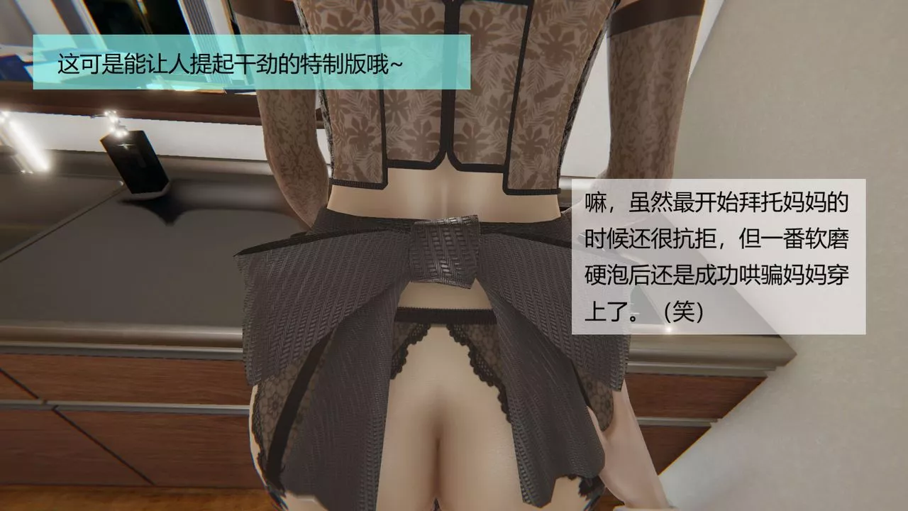 [3D]用催眠術改造母親第03话