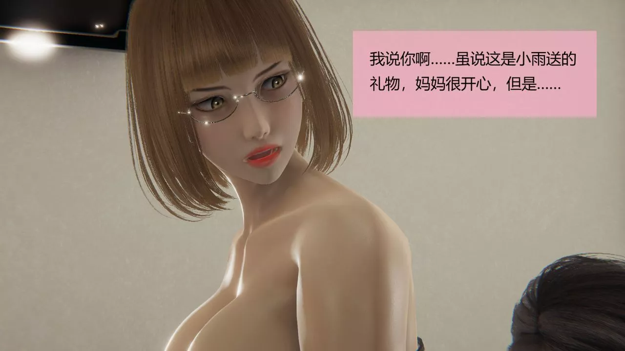 [3D]用催眠术改造母亲-第03话 - 图片 25