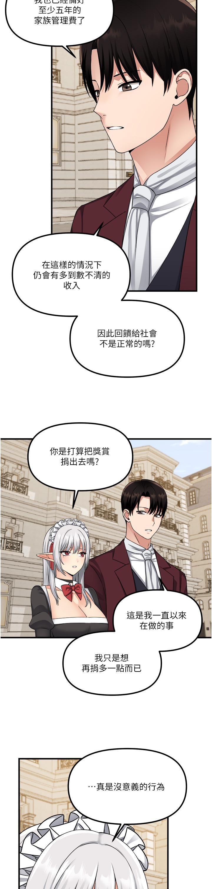 抖M女僕第54話-主人…我想做愛