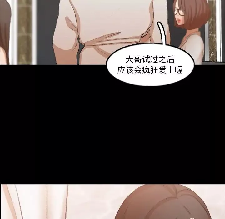 隱秘的鄰居們第43话