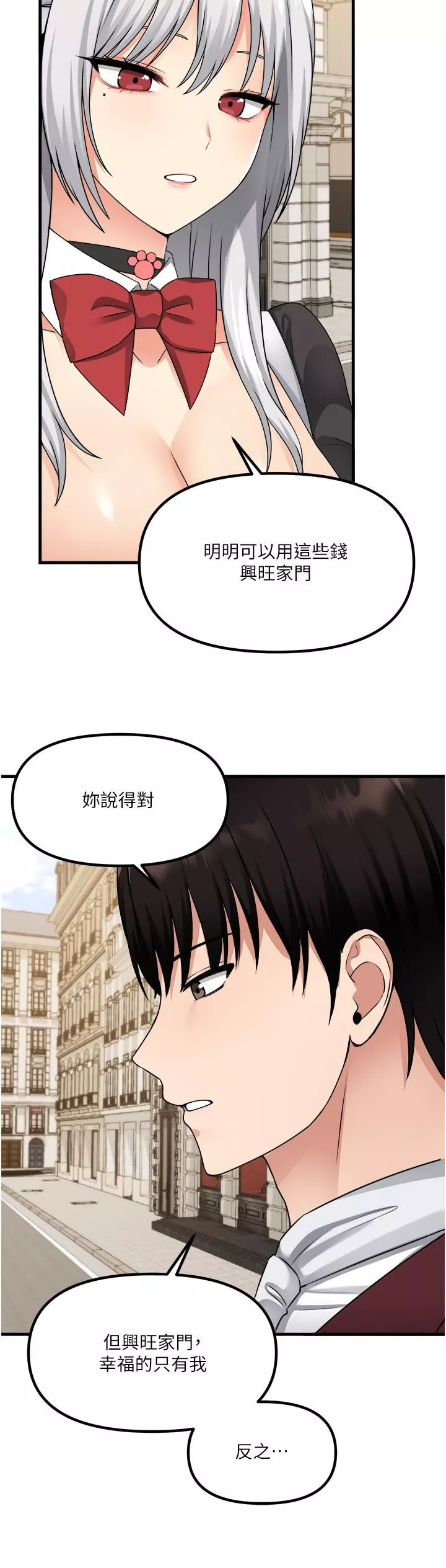 抖M女仆-第54话-主人…我想做爱 - 图片 34