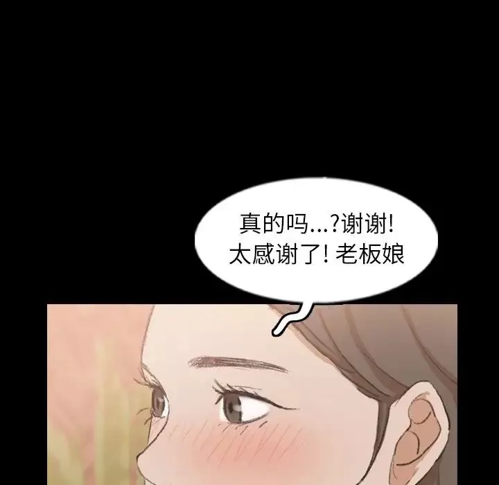 隱秘的鄰居們第43话