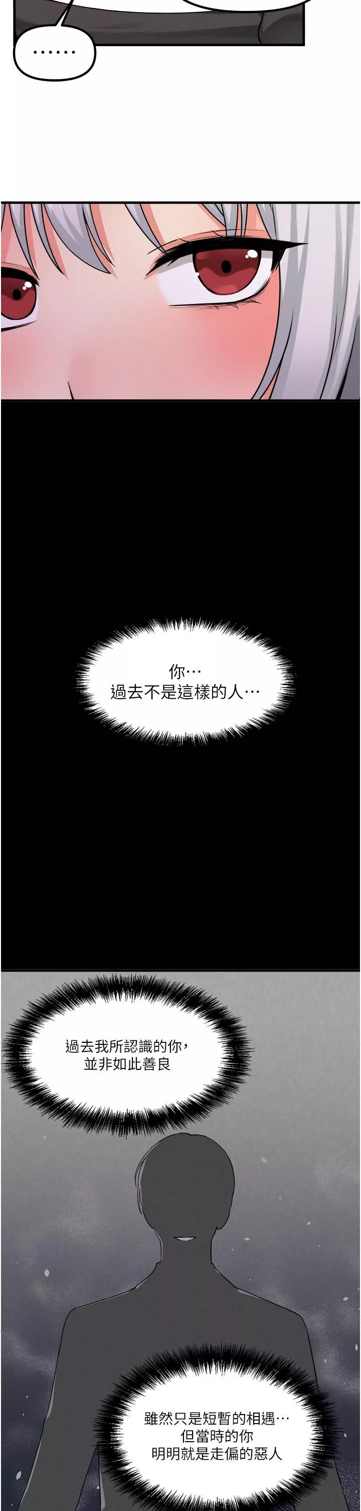 抖M女僕第54話-主人…我想做愛
