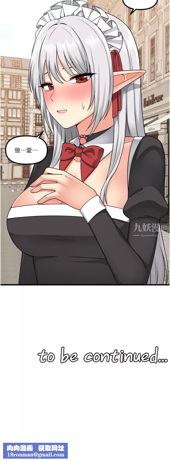 抖M女僕第54話-主人…我想做愛