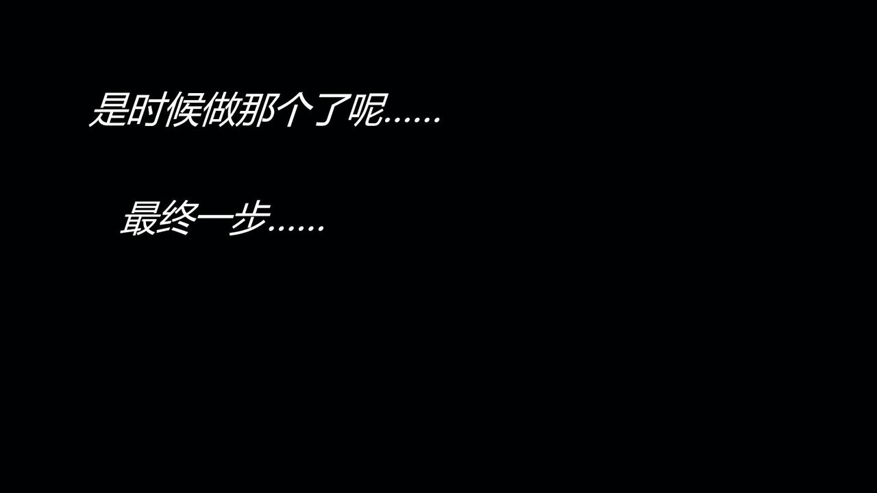 [3D]用催眠術改造母親第03话