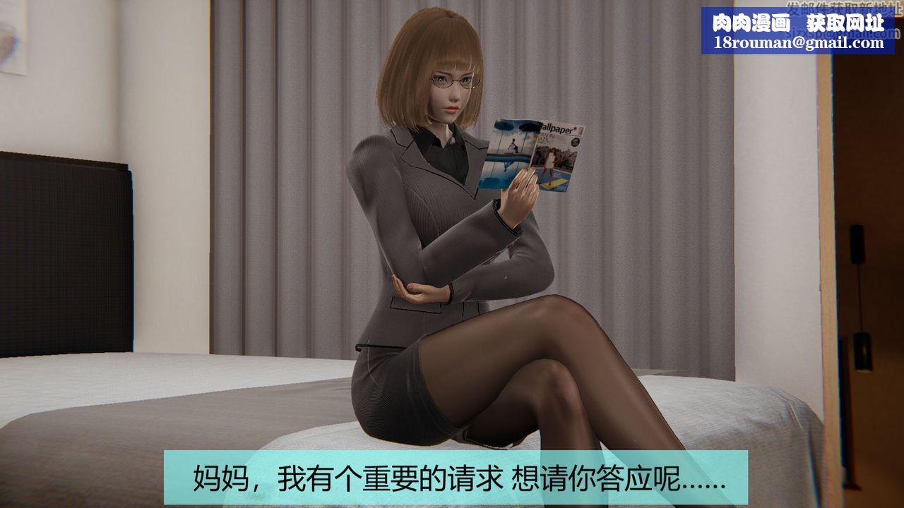 [3D]用催眠术改造母亲第03话