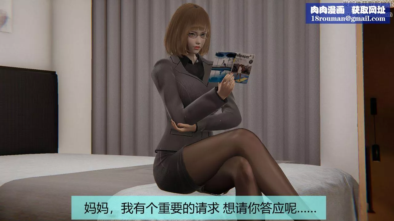 [3D]用催眠术改造母亲-第03话 - 图片 43
