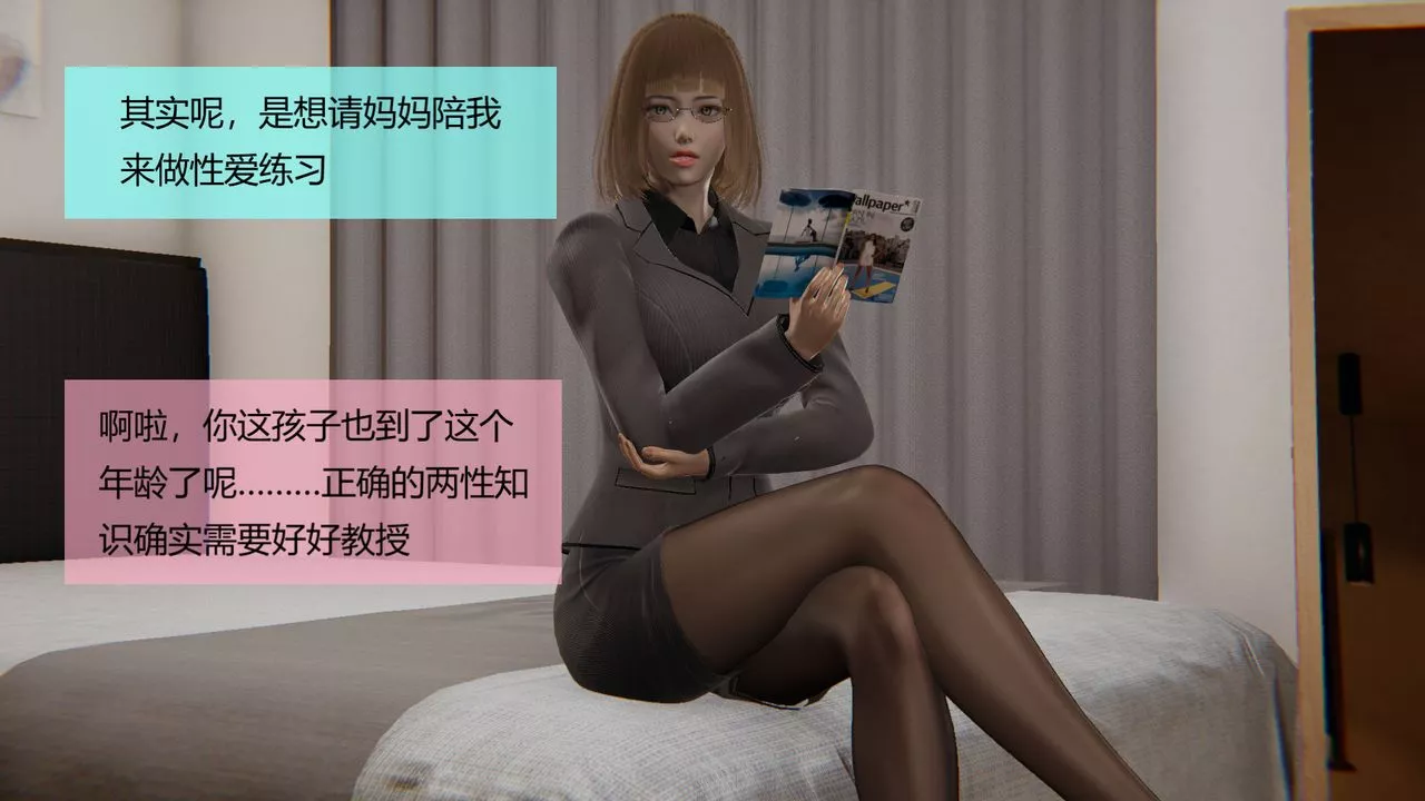 [3D]用催眠術改造母親第03话