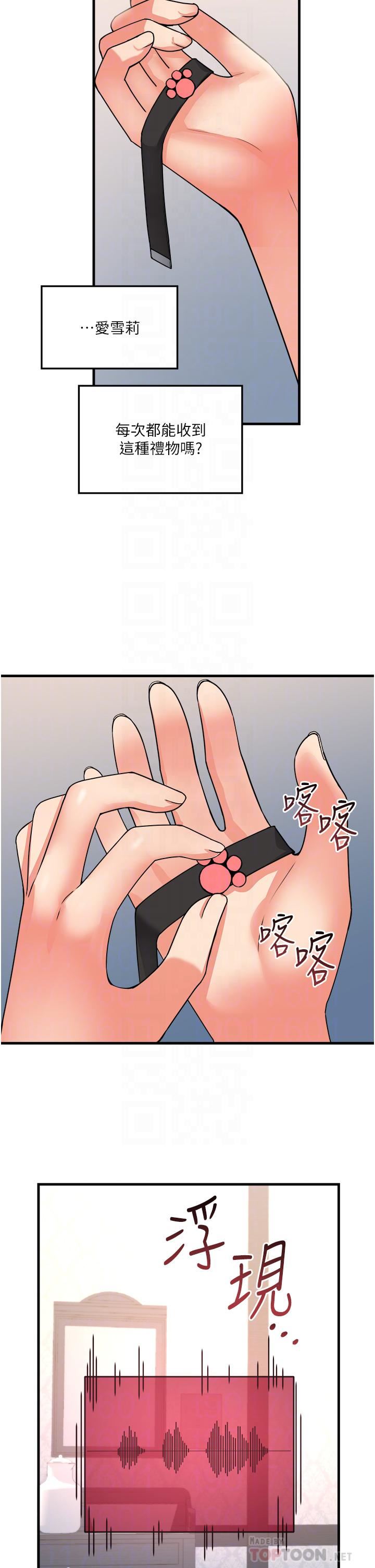 抖M女仆第55话-痴迷于主人的淫乱精灵