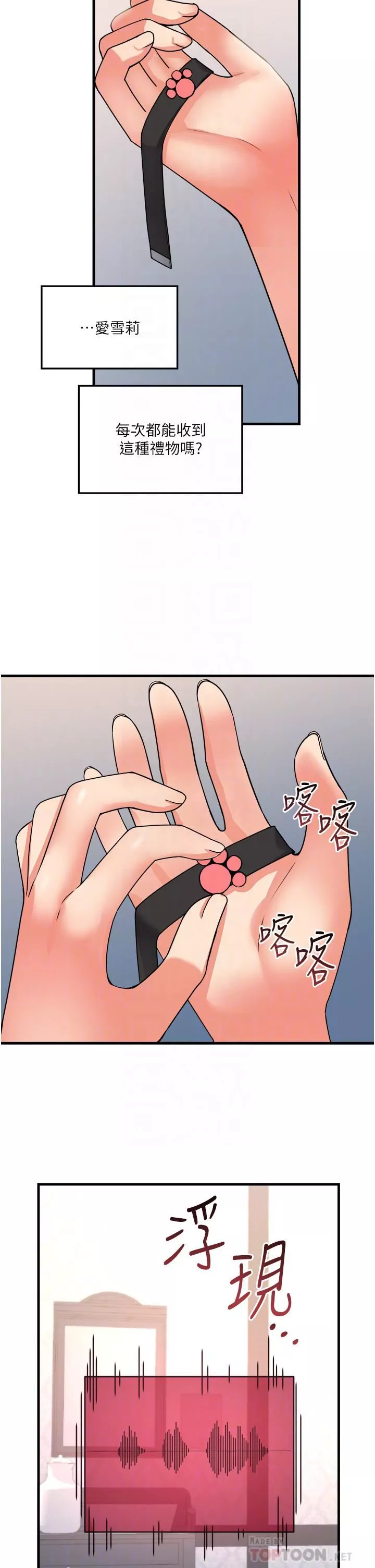 抖M女僕第55話-癡迷於主人的淫亂精靈