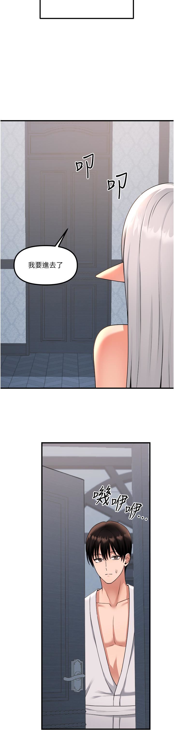 抖M女仆第55话-痴迷于主人的淫乱精灵