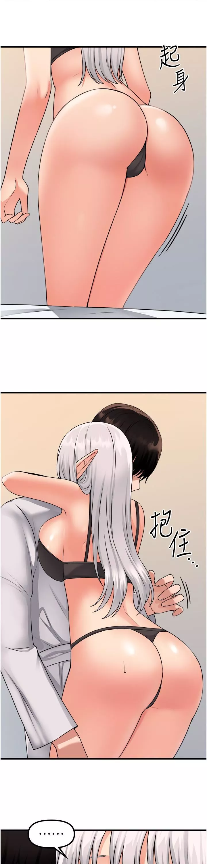 抖M女僕第55話-癡迷於主人的淫亂精靈