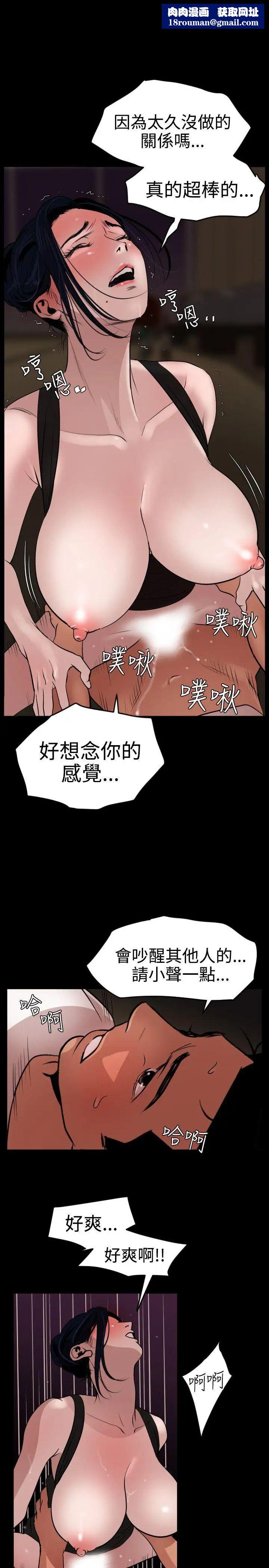 欲求王第25話-是誰在騎我?