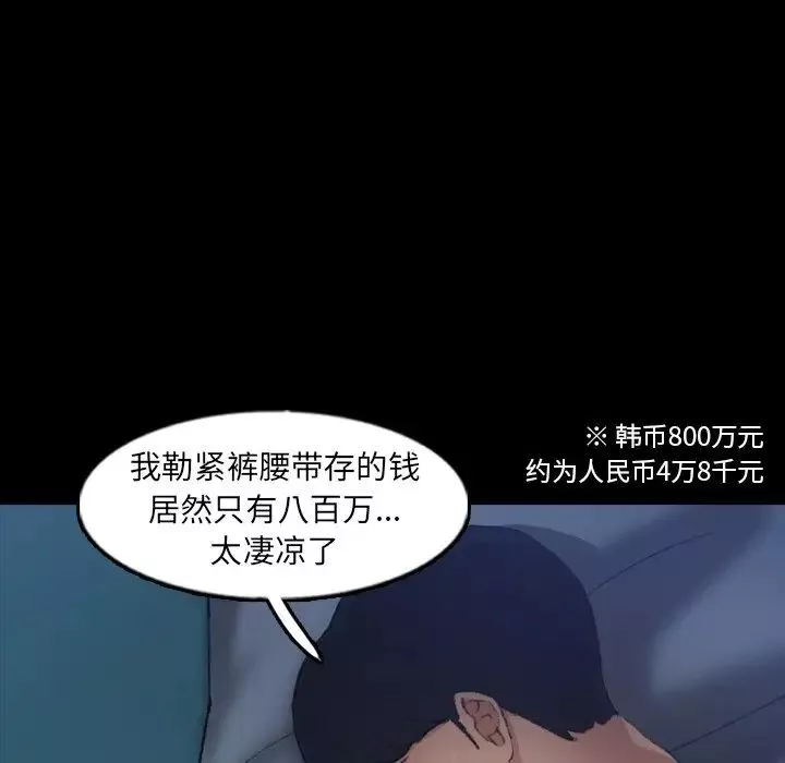 隱秘的鄰居們第44话