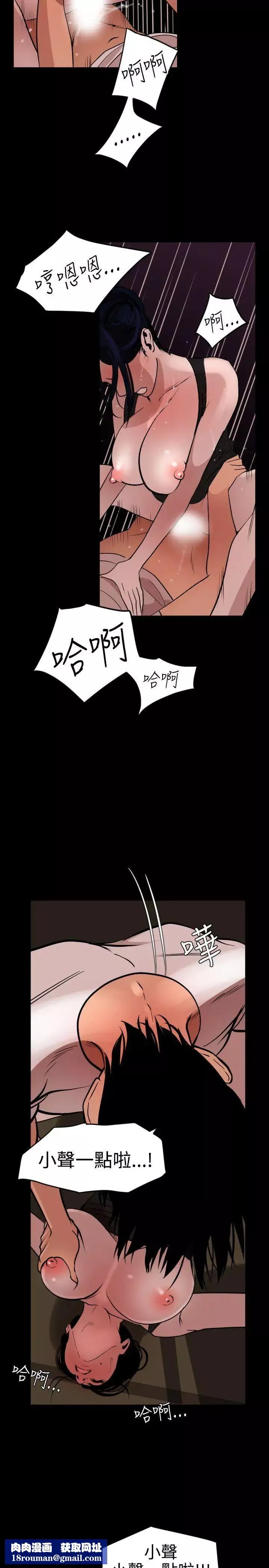 欲求王第25話-是誰在騎我?
