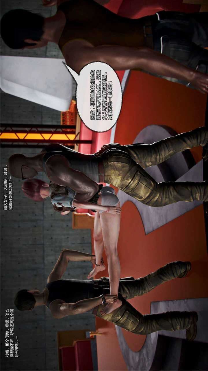 [3D]兽欲の末途第20章【第13话】