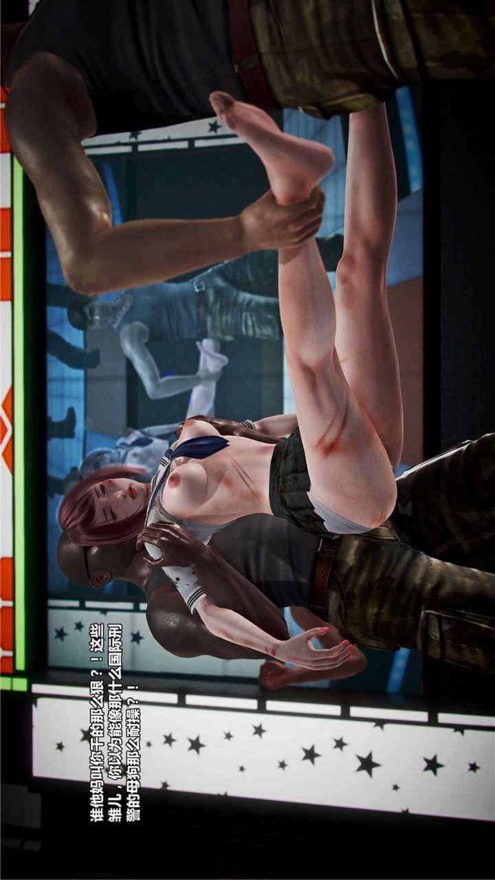 [3D]獸欲の末途第20章【第13話】