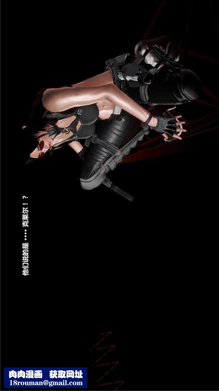 [3D]兽欲の末途第20章【第13话】