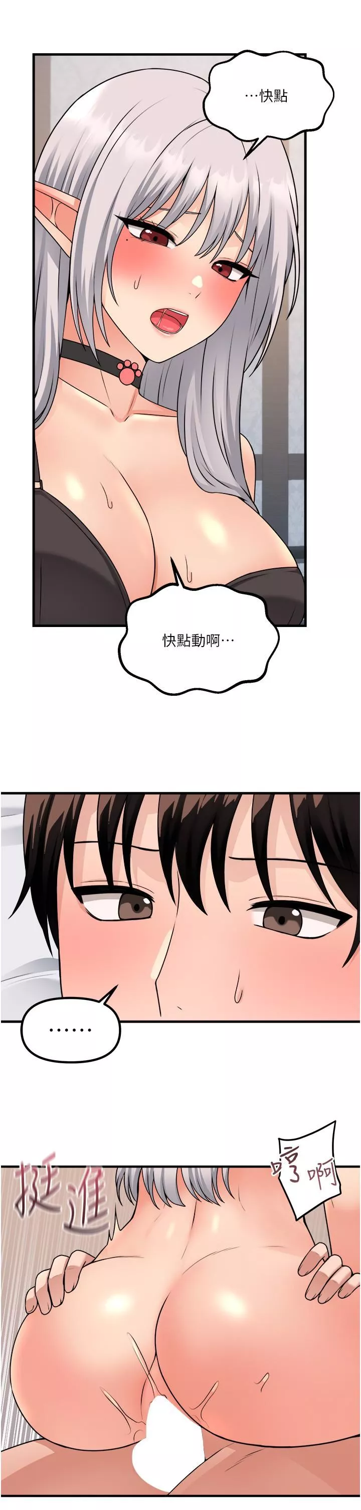 抖M女僕第55話-癡迷於主人的淫亂精靈