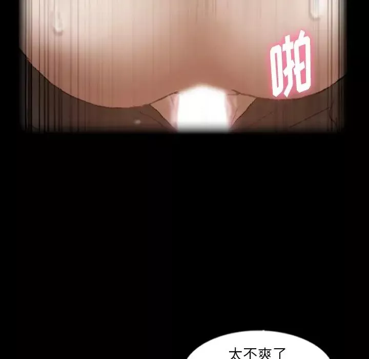 隱秘的鄰居們第44话