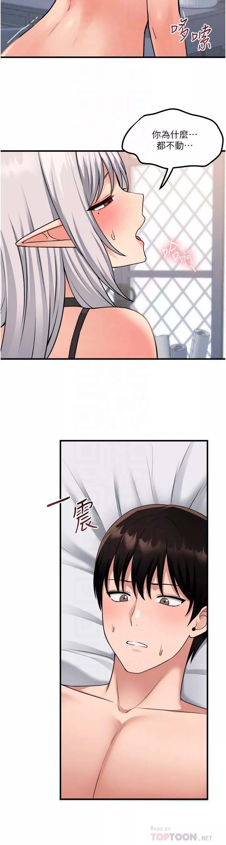 抖M女僕第55話-癡迷於主人的淫亂精靈