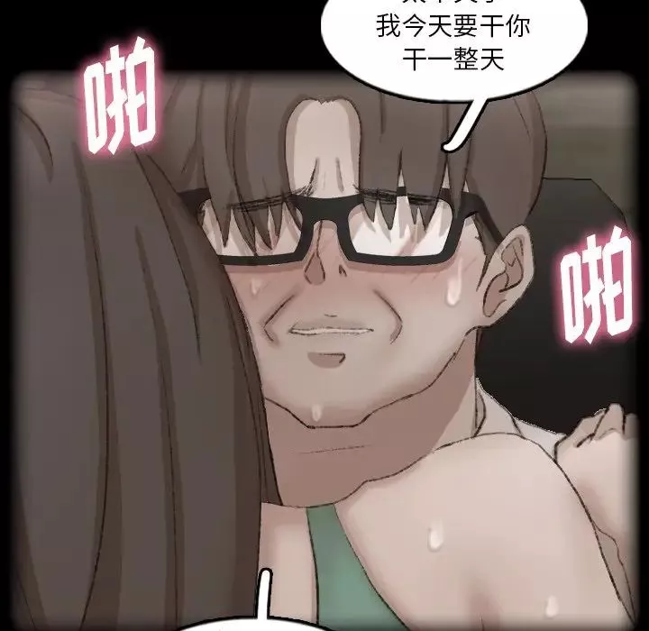隱秘的鄰居們第44话