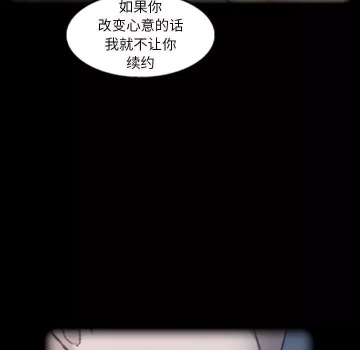 隐秘的邻居们-第44话 - 图片 12