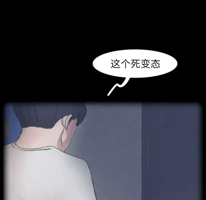 隱秘的鄰居們第44话